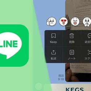 LINEのメッセージを消す「送信取消」と「削除」はどう違う？ 送信時間や用途に注意