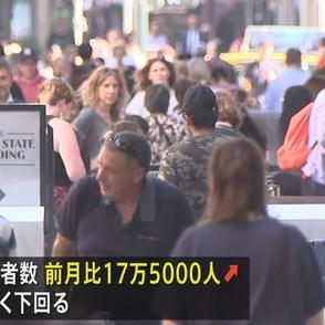 米4月の雇用統計 予想大きく下回る　一時1ドル=151円台後半まで上昇