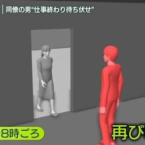 山梨女性遺棄…逮捕の同僚　“仕事終わりを待ち伏せ”か…防犯カメラに　職場で“つきまとい” どう対応？