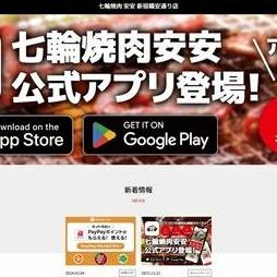 焼肉「安安」で客が迷惑行為する動画拡散……　運営会社「警察と相談し厳正に対処」