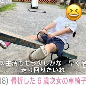 東尾理子、骨折した6歳次女の“車椅子生活”を明かす 「積極的に外出もしてみてます」