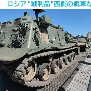 ロシア “戦利品”西側の戦車など展示