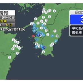宇和島で震度３