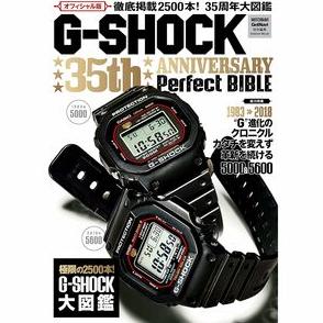 あなたが好きな「G-SHOCK」のシリーズはどれ？　3シリーズを紹介！