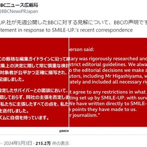 BBC、SMILE-UP.に対して声明「私たちは、自らのジャーナリズムに自信を持っています」【全文】