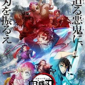 「鬼滅の刃 刀鍛冶の里 特別編集版」5月4日・5日にフジテレビで放送【声優キャスト・キャラクターまとめ】