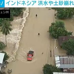 インドネシア 洪水や土砂崩れで14人死亡
