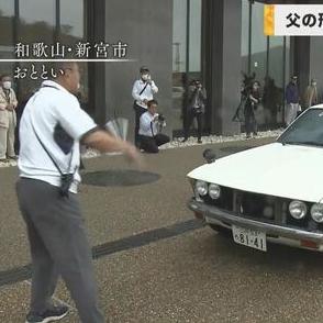 『三菱ギャラン GTO』 泥だらけから奇跡の復活 紀伊半島大水害の犠牲になった父の形見 13年の時を超え息子のもとへ 「ハンドル固っ！でも楽しい」