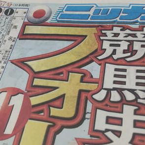 【ケンタッキーダービー】日本馬にエールを…「ケンタッキーにしない？」歴史的な１面選択