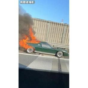 東名高速道路で車両火災　乗っていた2人にケガなし　静岡・清水IC付近