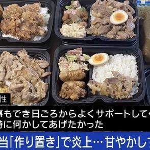 産後里帰りを控えた妻「夫の弁当作り置き」X投稿で炎上…本人よくてもなぜ批判？  男女平等めぐる議論に“正解”は？「Instagramならこうならなかったのでは」