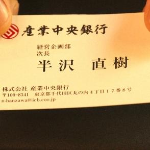 「花咲舞が黙ってない」半沢直樹予告にネット上では早くも“考察合戦”「堺さん？」「声が岸谷五朗さんに」