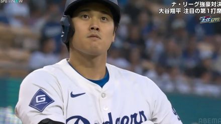 そこからどれだけ変化するんだよ！ 大谷翔平、思わず目を丸くしたエグすぎるカーブ