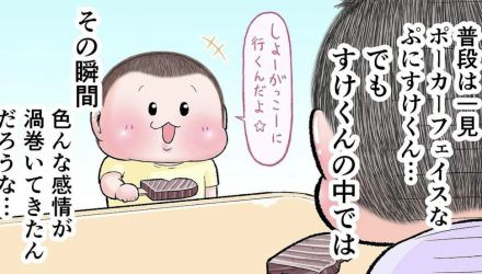 兄が来年、小学生になると聞いた弟　“変顔”で笑わせるも母の前では…「ほっこりしました」【漫画・作者インタビュー】