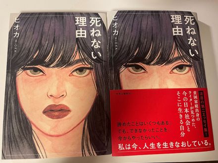 本を出したら「想像もしなかった奇跡」が起こった。エッセイを2冊出版したライターが感じた、本が持つ力