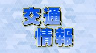 「強風による運転取りやめの可能性」JR西日本が発表　山陰線　東浜駅（鳥取県）～長門市駅（山口県）など・因美線　鳥取駅～智頭駅・伯備線　　新郷駅（岡山県）～米子駅　山口県・島根県・鳥取県・岡山県内の路線で（5日午前9時）