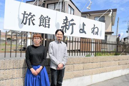 火災の老舗旅館再開へ　福島県いわき市の「新よね」　「支えてくれた人々に恩返し」