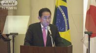 「力や威圧ではない信頼関係」を強調　岸田総理サンパウロ大学で政策スピーチ