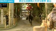 平安時代からの神事「流鏑馬」披露 観客からは大きな歓声 富山・射水市