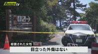 【事件】GWの観光地で何が？６０代女性殺害の疑いで７５歳男を逮捕（静岡・伊東市）