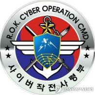 韓国軍　米での多国間サイバー訓練参加へ