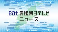 ６日夜にかけて強風・高波に注意【愛媛】