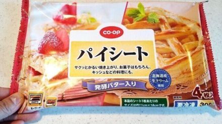 「パイシート」が余ったら、具だくさんのピザにしよう！「パイシート」と3つの食材でつくるお手軽レシピをご紹介！