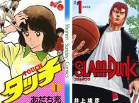 「七帝柔道記Ⅱ」の執筆で増田俊也さんが助けられた「タッチ」と「SLAM DUNK」