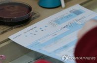 行政手続きサイトで約1千件の個人情報流出　韓国