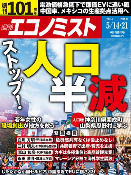 人口増加率は日本屈指の年４～７％も、神奈川県開成町、山梨県忍野村の秘策とは　荒木涼子／村田晋一郎・編集部