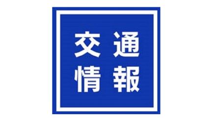 広島呉道路の呉IC―坂北IC間で通行止め　乗用車が単独事故