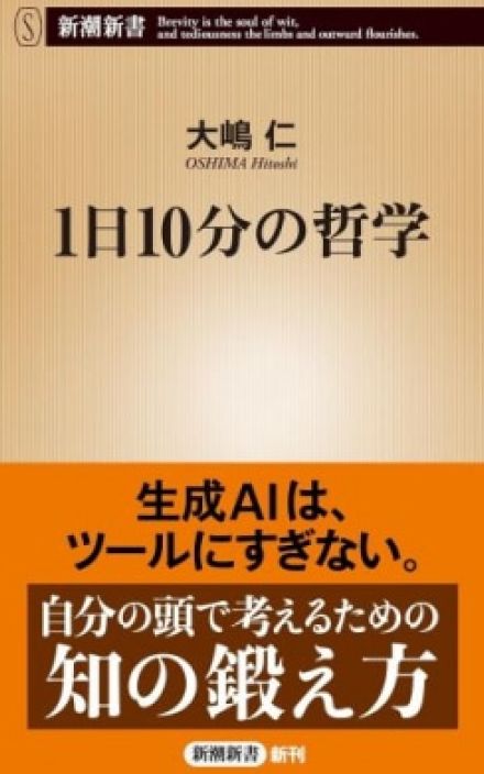 日常に溢れる哲学の「きらめき」と「ひらめき」