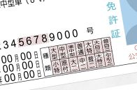 福岡で外国語での二種免許試験が可能に！　ドライバー不足解決の手段とはいえ免許取得が容易になると交通環境の悪化の危険性もある!!