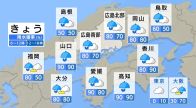 【きょう5/6（月） 広島天気】雨降りやすく雨脚強まる時間帯も　ゴールデンウィーク最終日は雨具が手放せない一日に