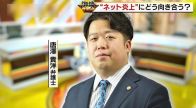 誰にでも起こり得る“ネット炎上”にどう向き合う？唐澤貴洋弁護士と徹底議論！