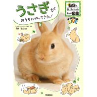 「ペットの小動物」人気ランキング！　第2位は「ハムスター」、1位は？