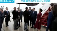 中国・習主席が5年ぶりのヨーロッパ訪問 仏アタル首相と会談