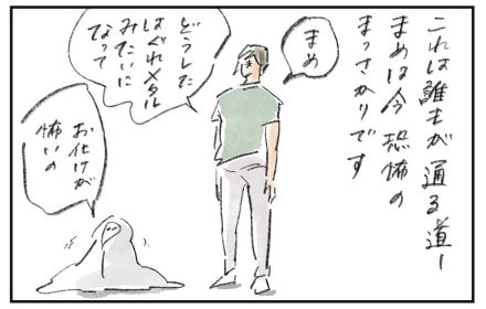 恐怖に怯える息子に「なぜお化けは怖いのか」夫が厳かに語った“そもそも論”が目からウロコだった話