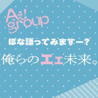【Aぇ！group】ついにデビュー！グループ5周年を迎え「ジャンルを問わず、全方位で大暴れしたい」