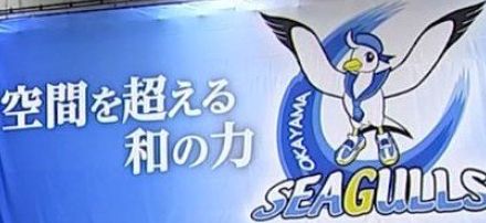 【速報】黒鷲旗バレーで岡山シーガルズが初優勝　決勝でデンソーをストレートで破る