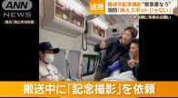 救急車で搬送中“記念撮影”　救急隊に写真のお願いも…消防「映えスポットじゃない」