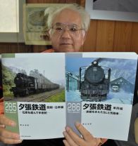 夕張鉄道100年たどる2冊　愛好家・奥山さん出版　路線や車両、写真で紹介