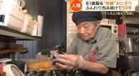 海外からも買いに来る81歳の絶品おにぎり　愛情いっぱい、具もいっぱい