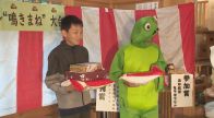 神社で「タゴガエル」鳴きまね大会　優勝は小学生「自分のベストを尽くして優勝できた」