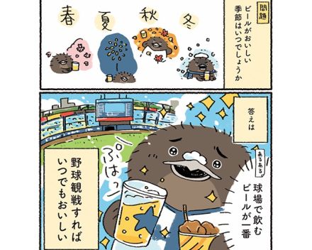 野球観戦すればいつでもおいしい！？ビールが好きすぎるプロ野球ファンあるある【作者に聞く】　