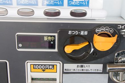 「ここが日本？」自販機強盗の現場が波紋　プロの犯行？　発見者「素人の思い付きでない感じ」