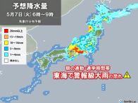 連休明け7日(火)　朝の通勤時間帯は東海で警報級大雨の恐れ　関東～北海道も本降り