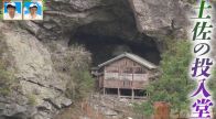 断崖絶壁の秘境にある謎の神社　険しすぎる参道の先にある高知県「聖神社」とは