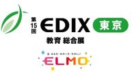 テクノホライゾン（ELMO）、EDIX東京に出展　協働的な学び・個別最適な学びを促すソリューションを展示