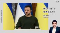トマ・ピケティ「ウクライナのEU加盟は、政治をカネの力から守るチャンスだ」